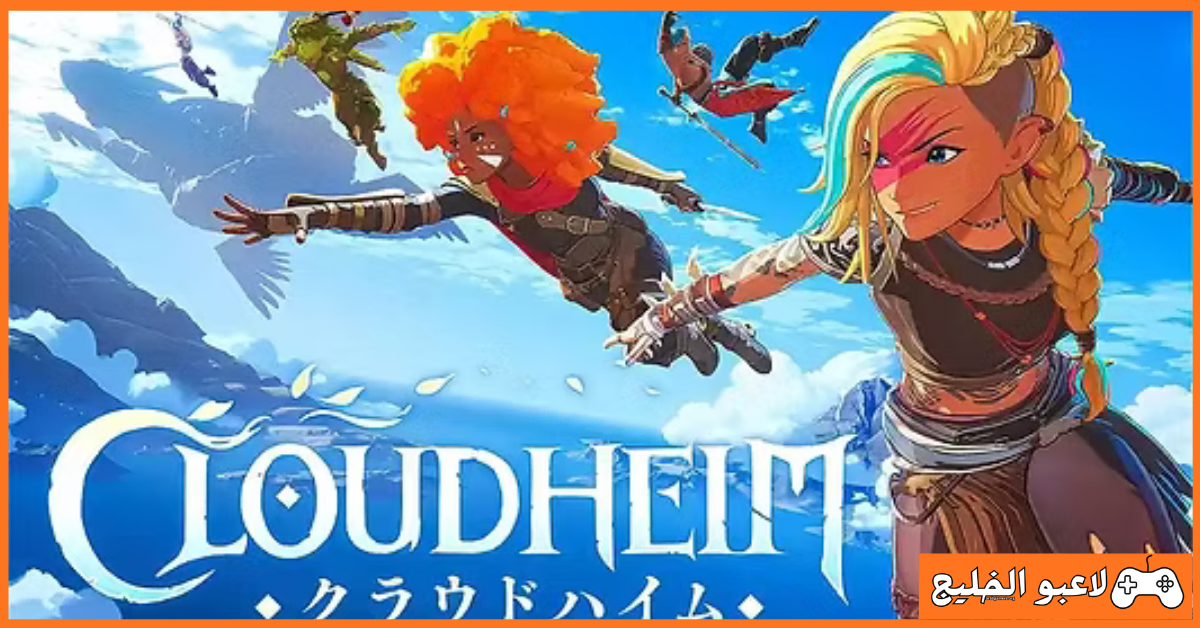 تحميل لعبة Cloudheim