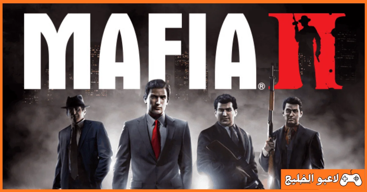 تحميل لعبة مافيا 2 Mafia