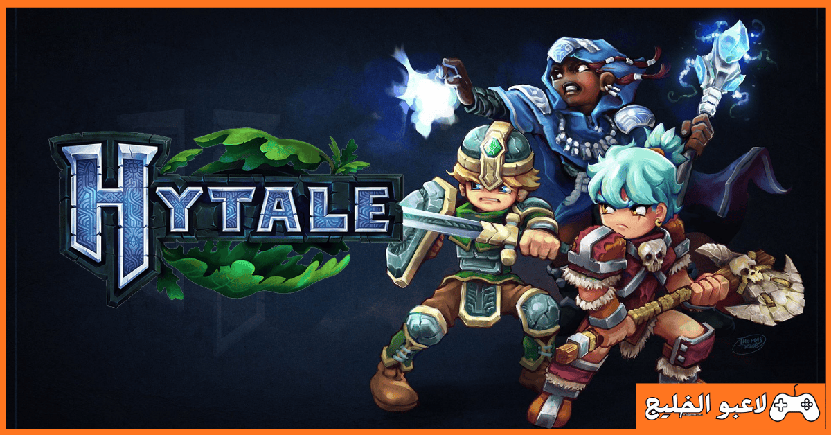 تحميل لعبة Hytale
