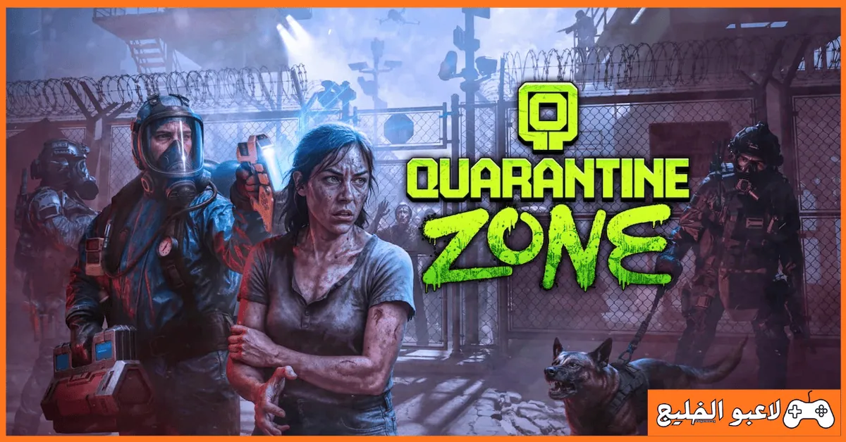 تحميل لعبة Quarantine Zone