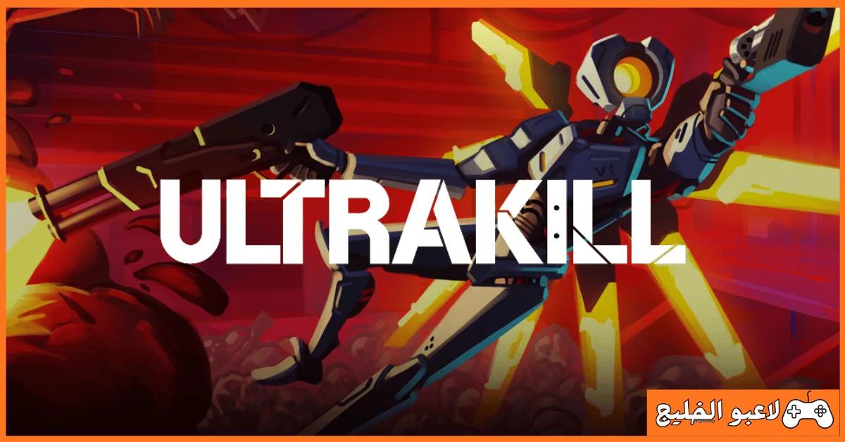 تحميل لعبة ULTRAKILL