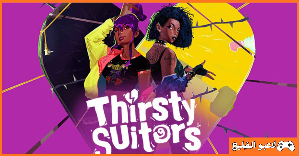 تحميل لعبة Thirsty Suitors