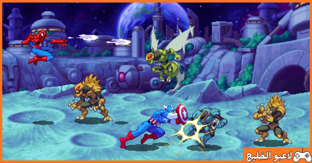 تحميل لعبة MARVEL Cosmic Invasion