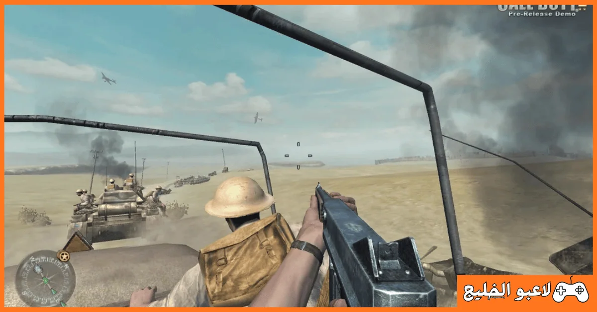 تحميل لعبة Call of Duty 2
