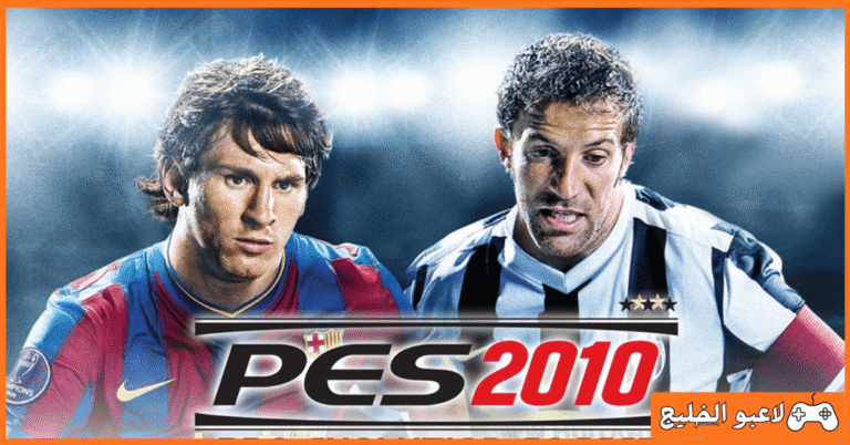تحميل بيس 2010 PES