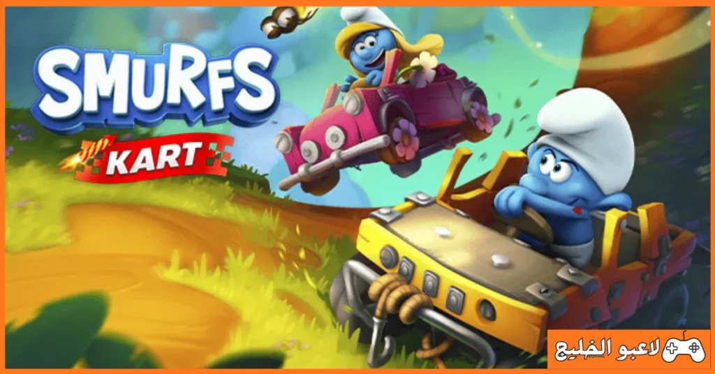 تحميل لعبة Smurfs Kart