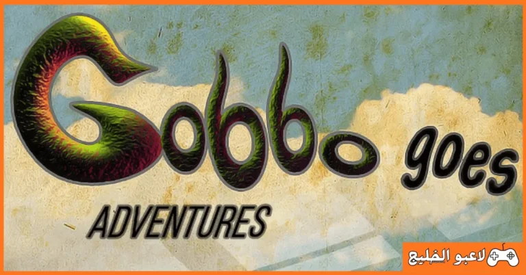 تحميل لعبة Gobbo goes adventures