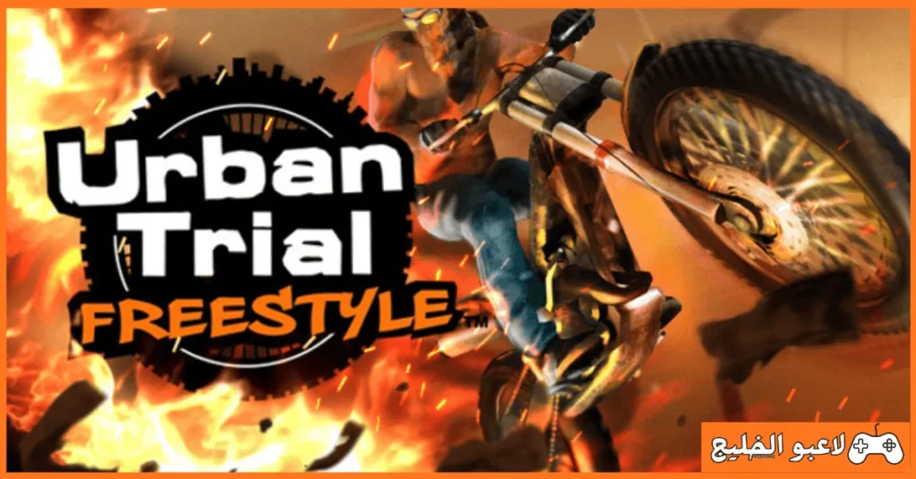تحميل لعبة Urban Trial Freestyle