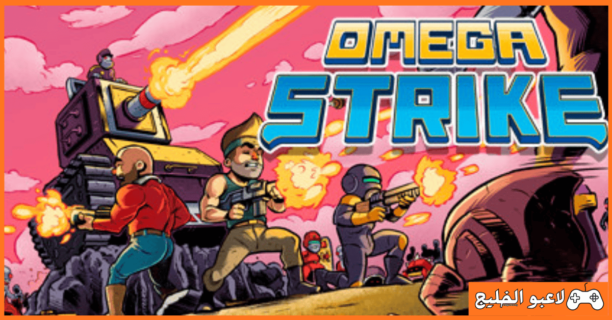 تحميل لعبة Omega Strikers