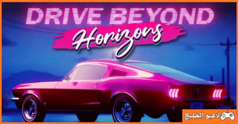 تحميل لعبة Drive Beyond Horizons
