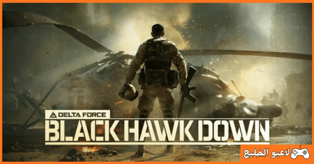 تحميل لعبة Delta Force Black Hawk Down