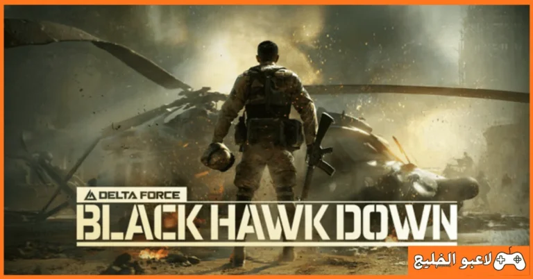 تحميل لعبة Delta Force Black Hawk Down