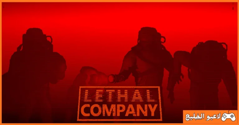 تحميل لعبة Lethal Company