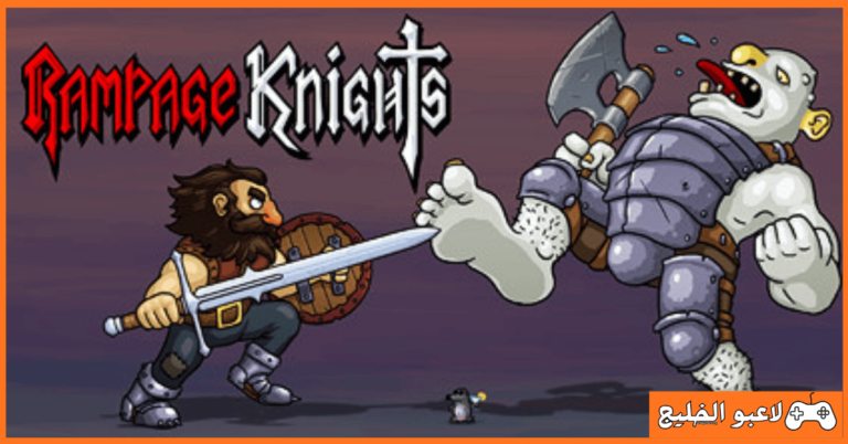 تحميل لعبة Rampage Knights