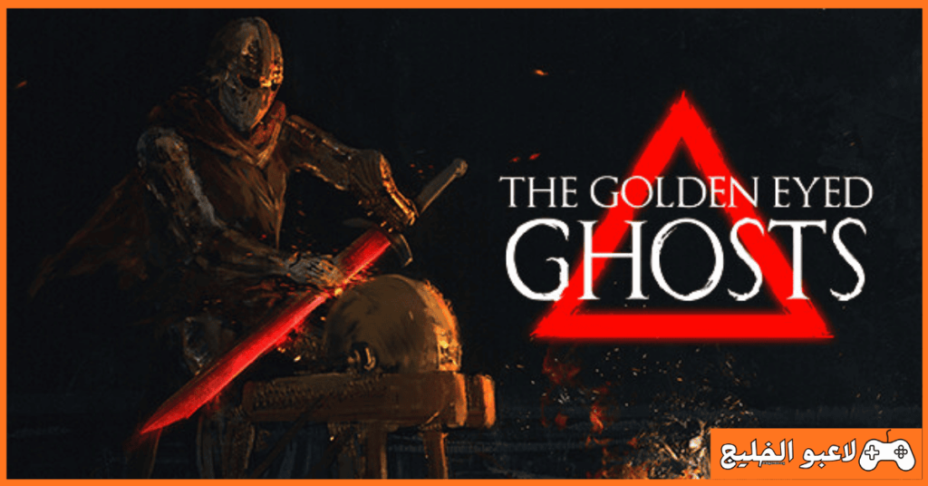 تحميل لعبة The Golden Eyed Ghosts
