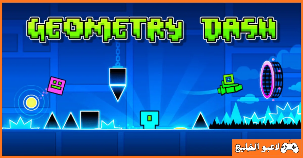 تحميل لعبة Geometry Dash