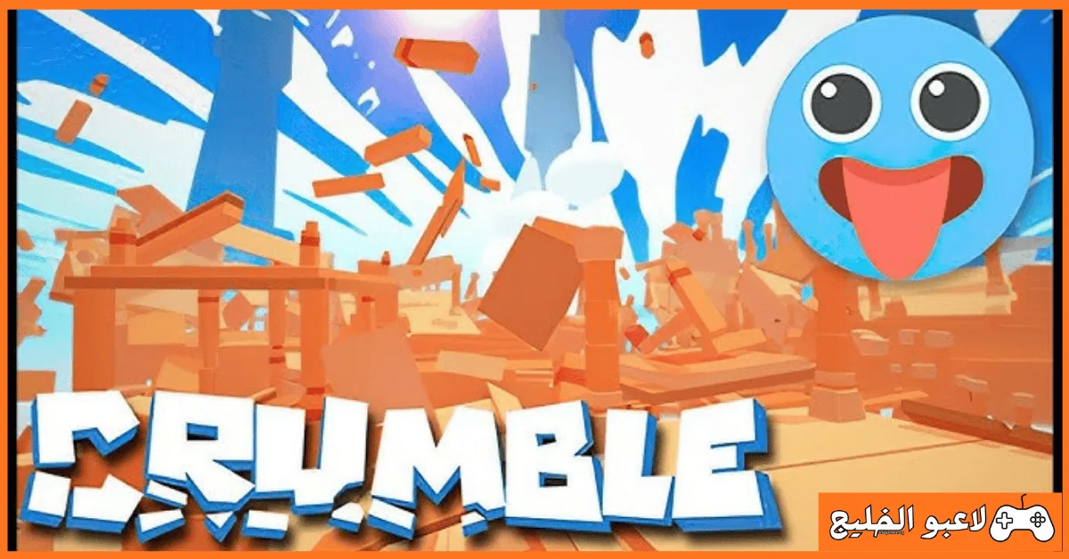 تحميل لعبة Crumble