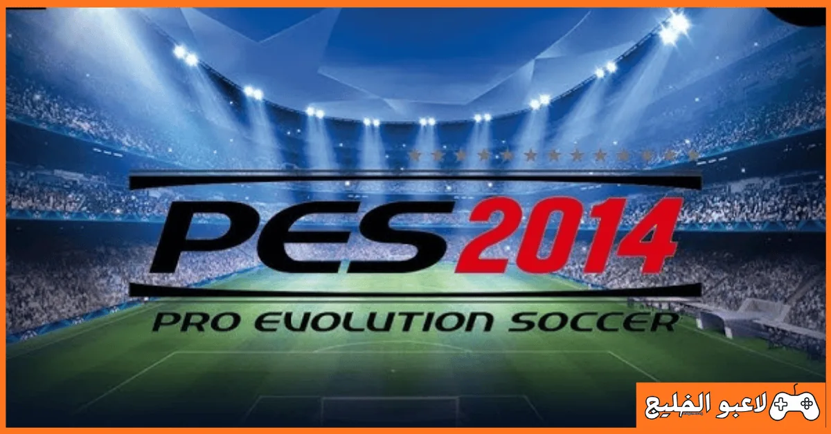 تحميل لعبة بيس 2014 PES