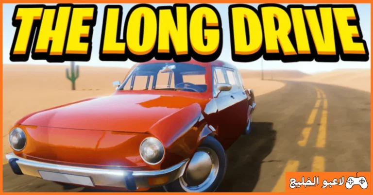 تحميل لعبة The Long Drive
