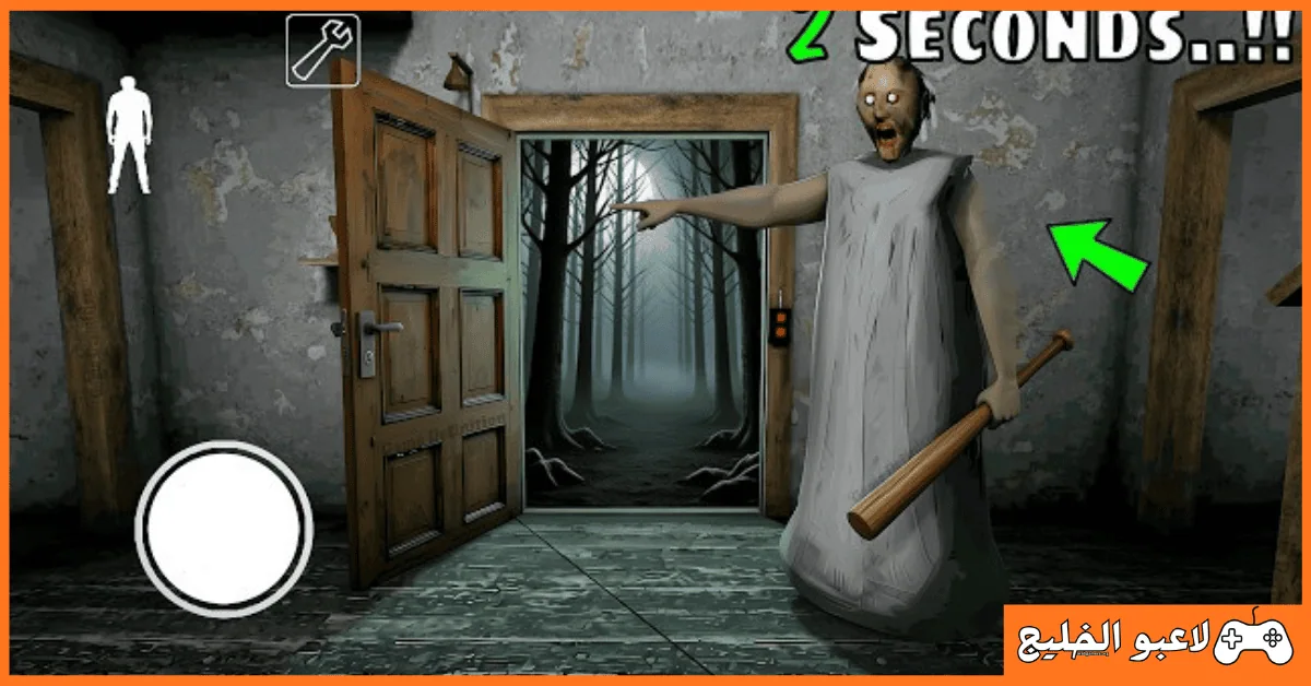 تحميل لعبة جراني Granny